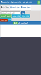 Mobile Screenshot of 4aden.com